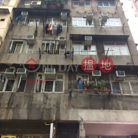 Hing On House,Sham Shui Po, Kowloon