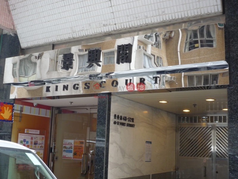 King\'s Court (King\'s Court) North Point|搵地(OneDay)(3)