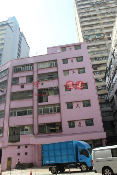 Venus Industrial Building (金星工業大廈),Kwai Chung | ()(5)