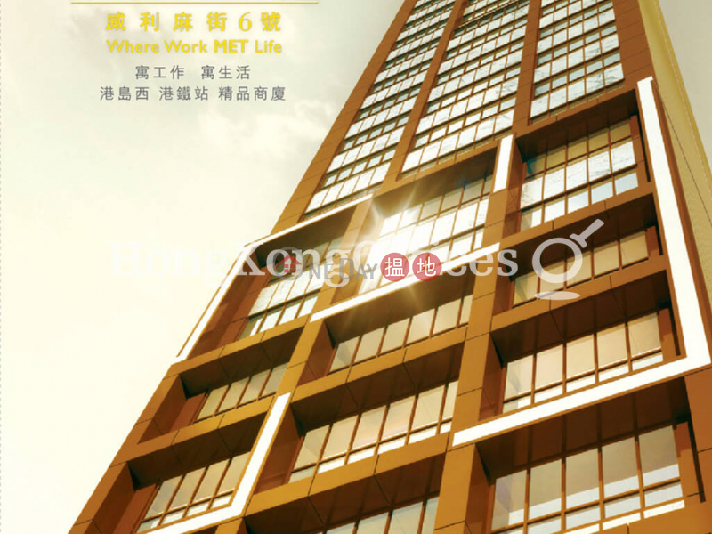 Office Unit at 6 Wilmer Street | For Sale | 6 Wilmer Street 威利麻街6號 Sales Listings