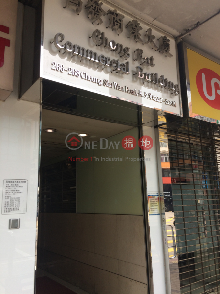 Chong Fat Commercial Building (Chong Fat Commercial Building) Sham Shui Po|搵地(OneDay)(2)