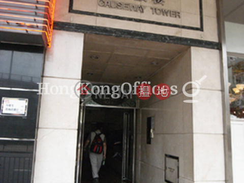 Office Unit for Rent at Causeway Tower, Causeway Tower 高威樓 | Wan Chai District (HKO-83852-AKHR)_0