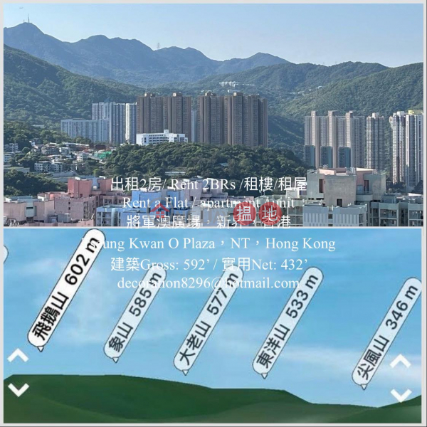 將軍澳廣場2房1廚1廁2廳|1唐德街 | 西貢-香港出租-HK$ 19,500/ 月
