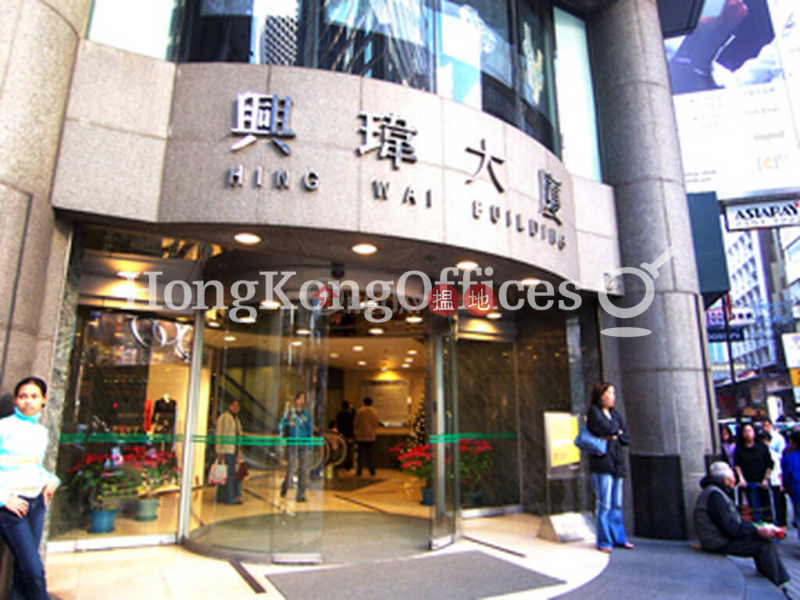 Property Search Hong Kong | OneDay | Office / Commercial Property, Rental Listings Office Unit for Rent at Hing Wai Building