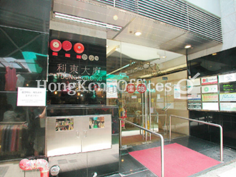 Property Search Hong Kong | OneDay | Office / Commercial Property | Rental Listings | Office Unit for Rent at Li Dong Building