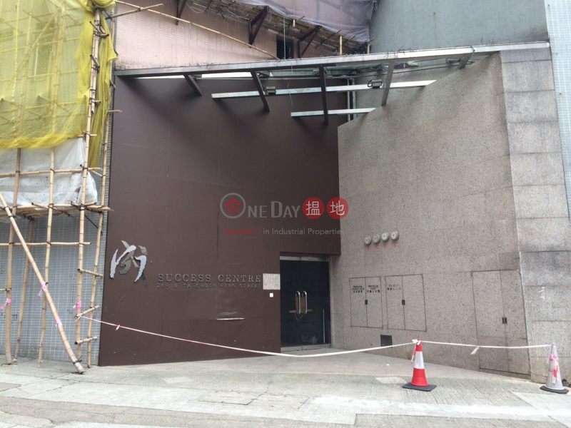 成功中心 (Success Centre) 葵涌|搵地(OneDay)(3)