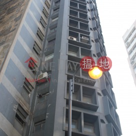 帝權商業大樓,上環, 香港島