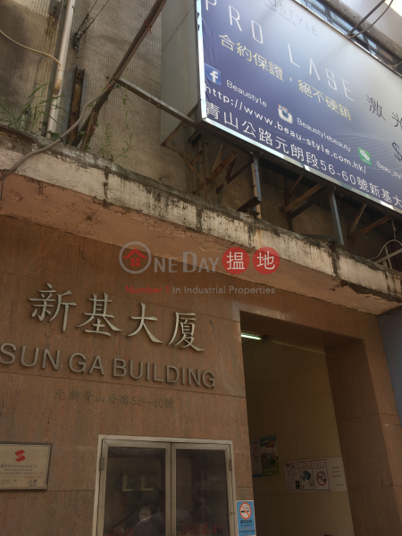 新基大廈 (Sun Ga Building) 元朗|搵地(OneDay)(2)