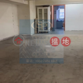 荃灣興盛 設有內廁 實用率高達8成 | 興盛工業大廈 Houston Industrial Building _0