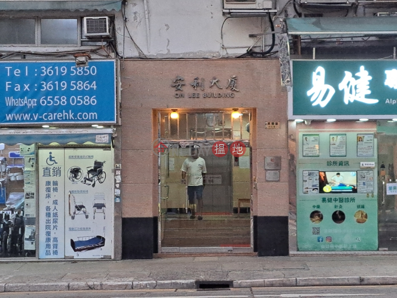 安利大厦 - 竹安豐德路41-53號 (On Lee Building - 41-53 Fung Tak Rd, Chuk Un) 慈雲山| ()(2)