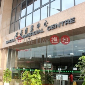 成基商業中心寫字樓租單位出租 | 成基商業中心 Singga Commercial Building _0