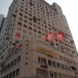 E TAT FTY BLDG, E. Tat Factory Building 怡達工業大廈 | Southern District (info@-01796)_0
