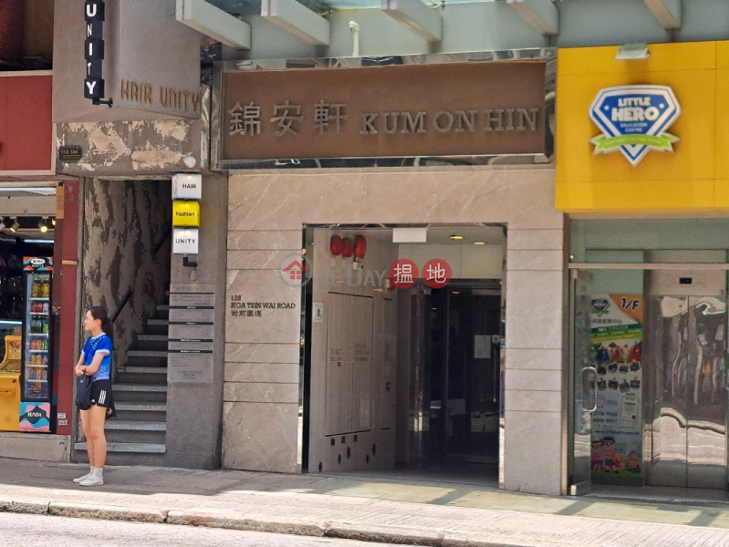 錦安軒 (Kum On Hin) 九龍城| ()(2)