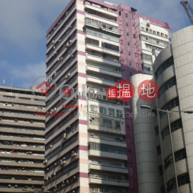 貴寶工業大廈, 貴寶工業大廈 Kwai Bo Industrial Building | 南區 (info@-03595)_0