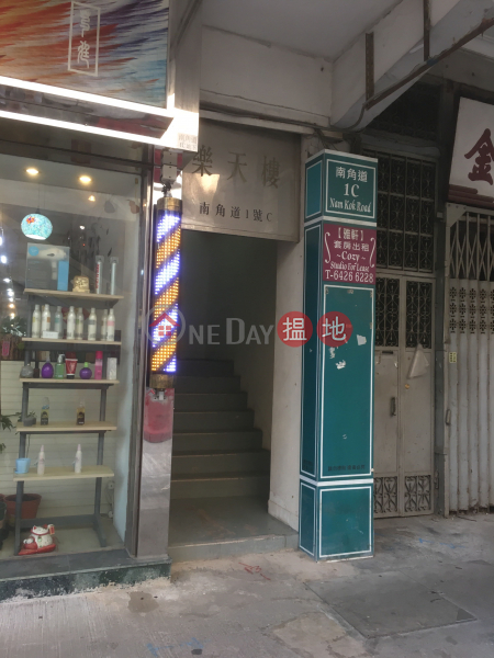 1C NAM KOK ROAD (1C NAM KOK ROAD) Kowloon City|搵地(OneDay)(2)