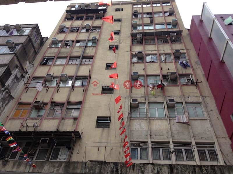 Sing On Building (Sing On Building) Yau Ma Tei|搵地(OneDay)(1)