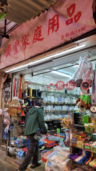 39 Kam Wa Street (金華街39號),Shau Kei Wan | ()(2)