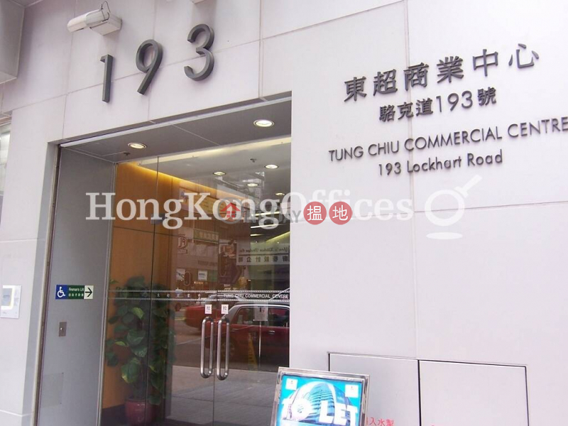 Property Search Hong Kong | OneDay | Office / Commercial Property Rental Listings | Office Unit for Rent at Tung Chiu Commercial Centre