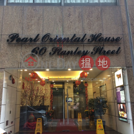 明珠行寫字樓租單位出租, 明珠行 Pearl Oriental House | 中區 (HKO-25285-AHHR)_0