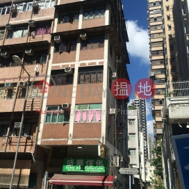 Yuen Fat Mansion,Sai Ying Pun, Hong Kong Island