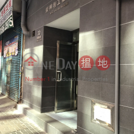 WING HING LEE IND BLDG, Wing Hing Lee Industrial Building 榮興利工業大廈 | Kwun Tong District (LCPC7-6005564998)_0