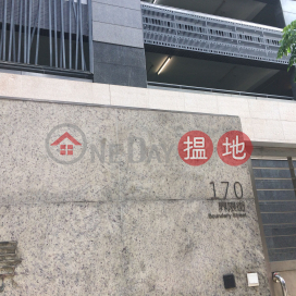 170C Boundary Street|界限街170C號