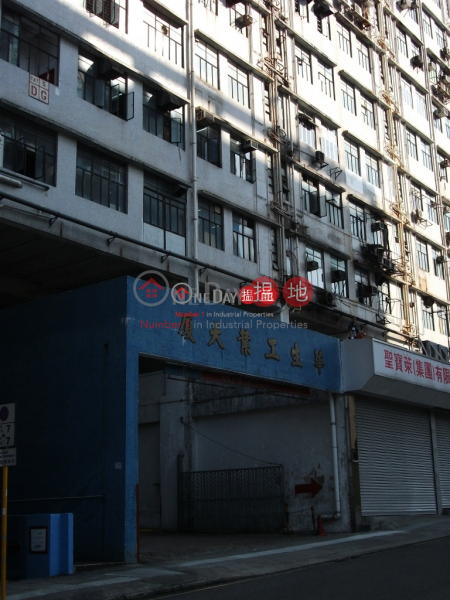 華生工業大廈|沙田華生工業大廈(Wah Sang Industrial Building)出租樓盤 (newpo-02368)