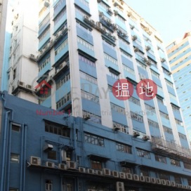 Lucky Factory Industrial Building,Kwun Tong, Kowloon