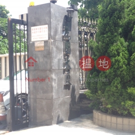 渣甸山花園大廈B座三房兩廳單位出租 | 渣甸山花園大廈B座 Jardine's Lookout Garden Mansion Block B _0