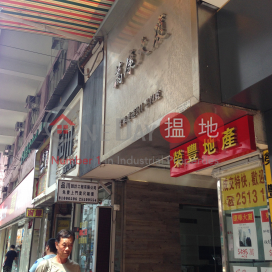 Man Hong Apartments,Shau Kei Wan, 