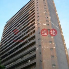Remex Centre,Wong Chuk Hang, Hong Kong Island
