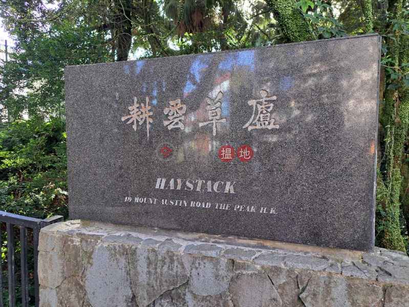 Haystack (耕雲草廬),Peak | ()(3)