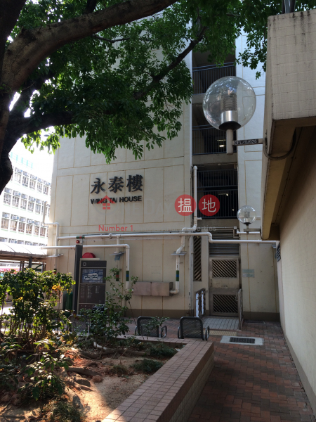 Fuk Loi Estate Wing Tai House (Fuk Loi Estate Wing Tai House) Tsuen Wan West|搵地(OneDay)(1)