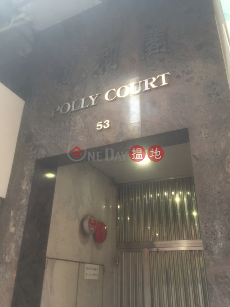 Polly Court (Polly Court) Hung Hom|搵地(OneDay)(3)