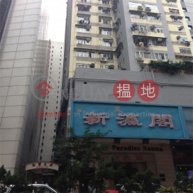 金碧大廈兩房一廳單位出售, 金碧大廈 Gold Jade Mansion | 灣仔區 (Proway-LID189741S)_0