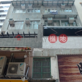 畢街17號,上環, 香港島