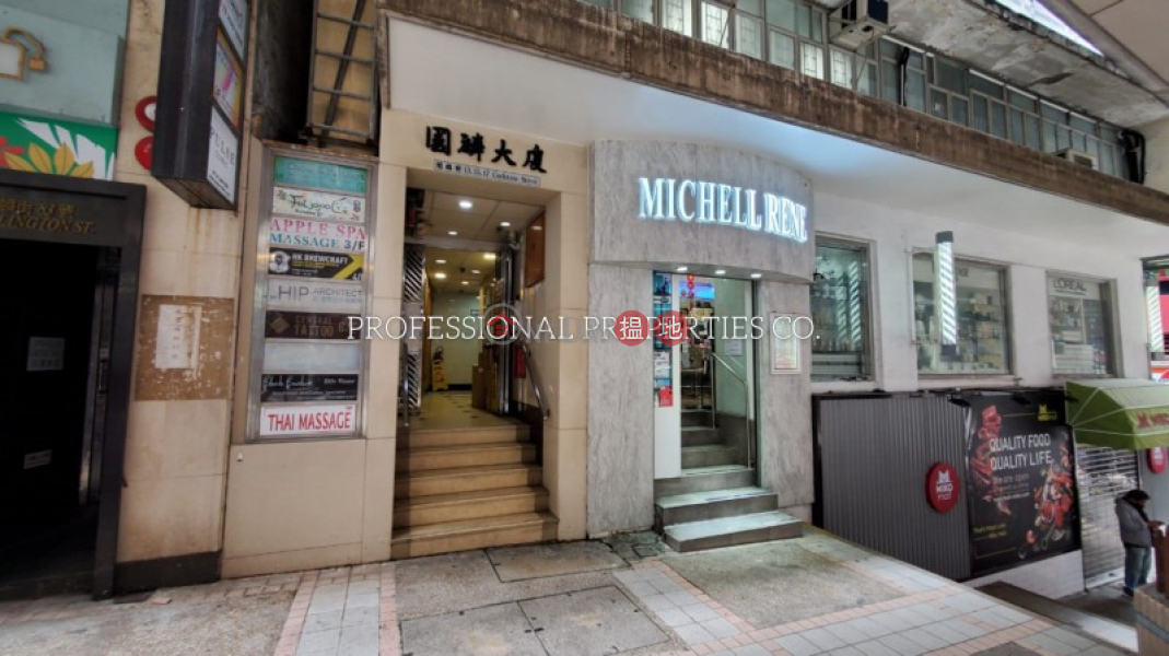 Cochrane Commercial House | Middle, Retail | Rental Listings | HK$ 30,000/ month