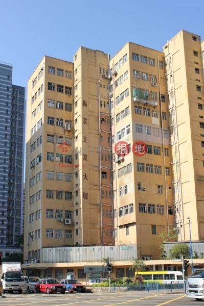 振業工廠大廈 (Chen Yip Industrial Building) 觀塘| ()(1)