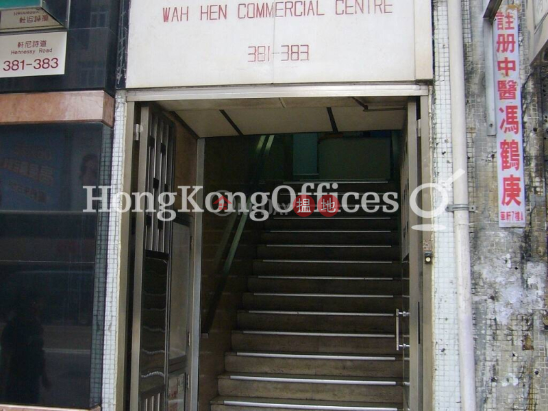 Property Search Hong Kong | OneDay | Office / Commercial Property Sales Listings Office Unit at Wah Hen Commercial Centre | For Sale