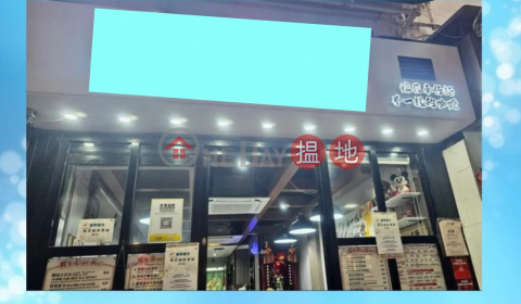 安居工商 何生 灣仔極旺地舖招頂 | Lok Ku House 樂居樓 _0