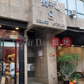 8 太平道,旺角, 九龍