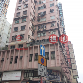 South Ocean Building,Sham Shui Po, Kowloon