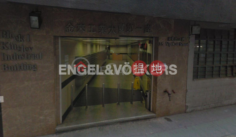 Studio Flat for Sale in Wong Chuk Hang, Kingley Industrial Building 金來工業大廈 | Southern District (EVHK94833)_0