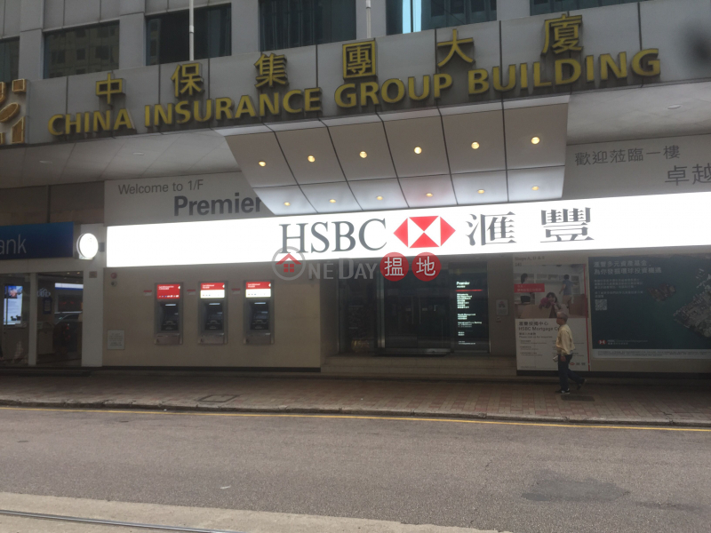 China Insurance Group Building (中保集團大廈),Central | ()(2)