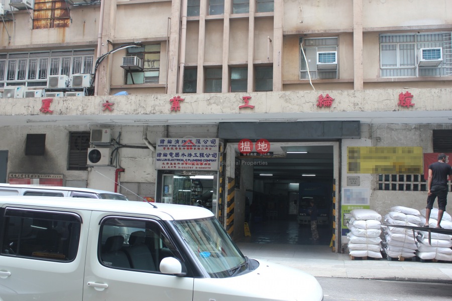 William Industrial Building (William Industrial Building) San Po Kong|搵地(OneDay)(3)