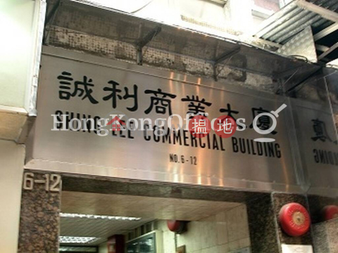 Office Unit for Rent at Shing Lee Commercial Building | Shing Lee Commercial Building 誠利商業大廈 _0