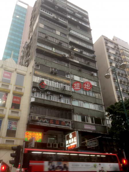Yau Shing Building (Yau Shing Building) Tsim Sha Tsui|搵地(OneDay)(2)