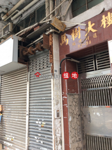 Ma Shu Building (Ma Shu Building) Kowloon City|搵地(OneDay)(2)