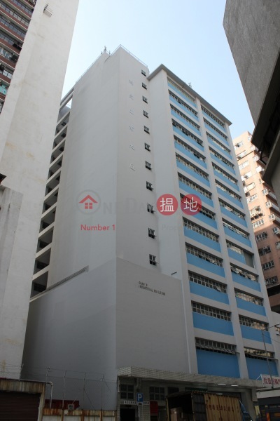 Chao\'s Industrial Building (鴻文工業大廈),Tuen Mun | ()(4)