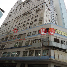 E Tat Factory Building, E. Tat Factory Building 怡達工業大廈 | Southern District (INFO@-3403500544)_0